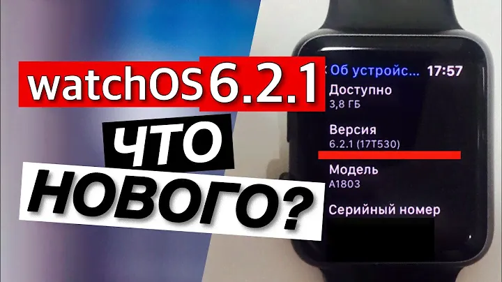 watchOS 6.2.1 на Apple Watch Series 1 (iWatch 1)|Что НОВОГО?