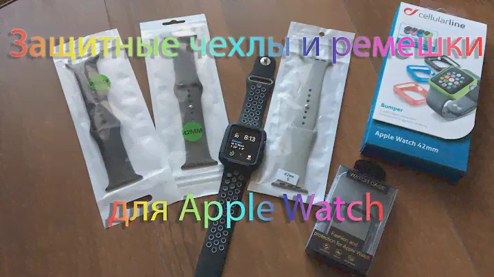 Apple Watch. Защита стекла от падений и не только. Бюджетно.